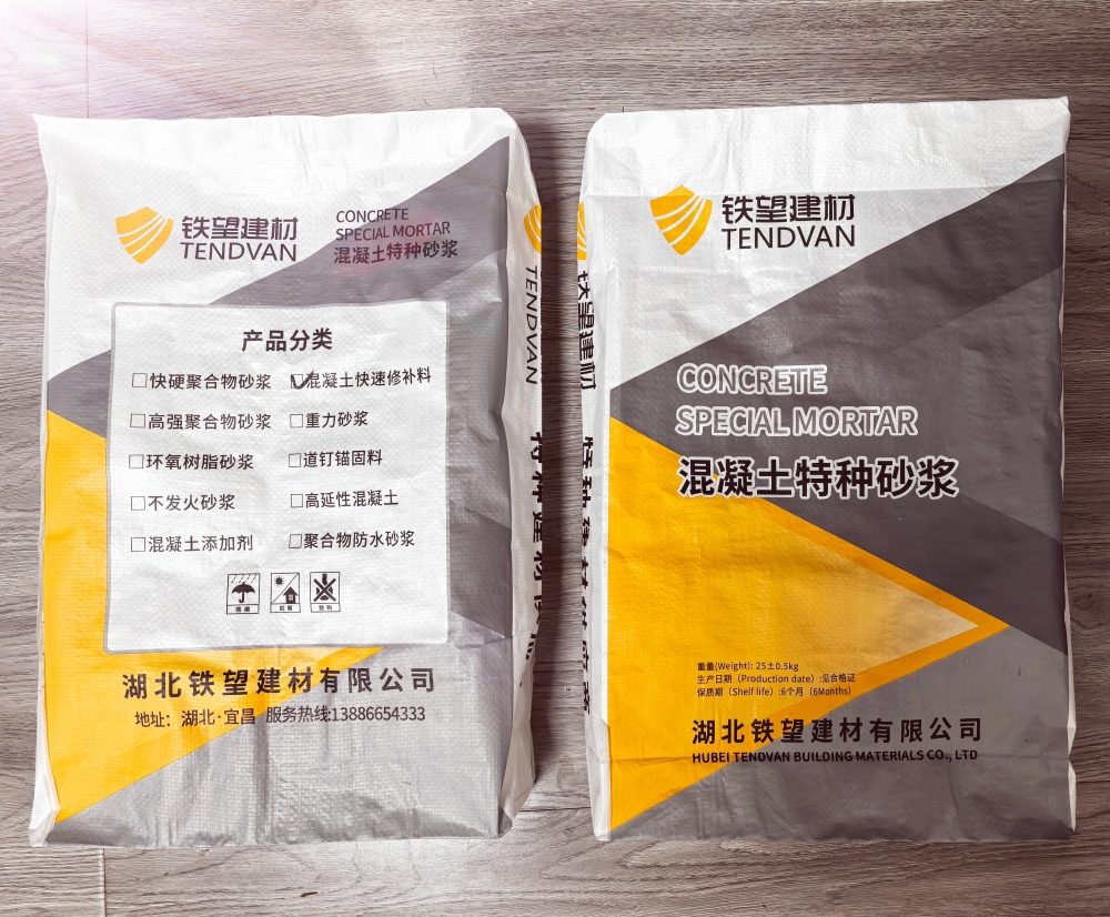 任城封锚砂浆