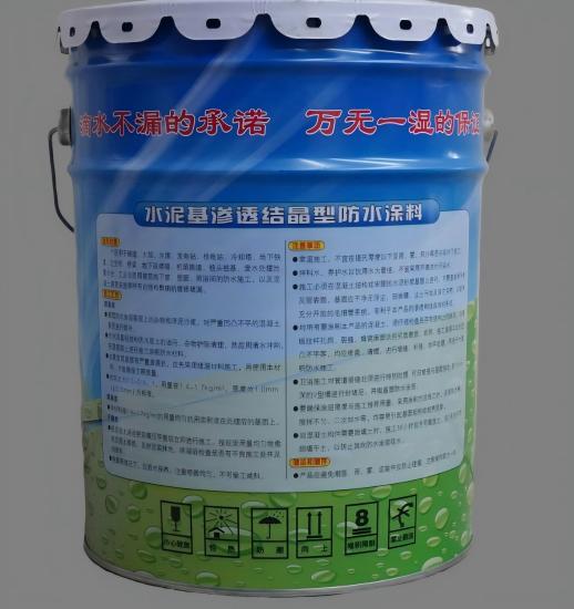 任城水泥基渗透结晶防水涂料