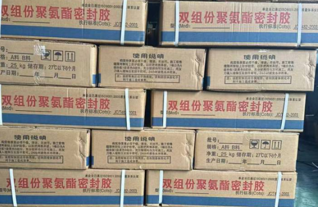 任城聚硫密封胶